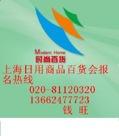 第106屆中國日用百貨商品交易會 驅(qū)動行業(yè)創(chuàng)新，引領(lǐng)家庭用品消費新風(fēng)尚