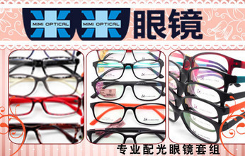 惠東縣團(tuán)購網(wǎng)與眼鏡銷售 無需預(yù)約，盡享團(tuán)購優(yōu)惠