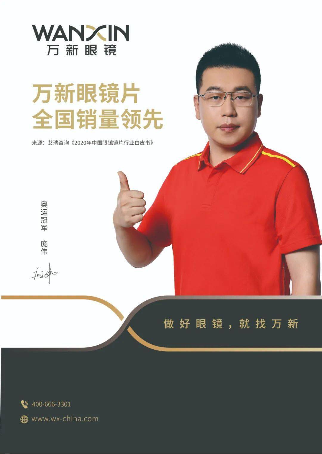 暑期配鏡潮來臨,你的銷售利器準備好了嗎?_青少年